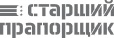 Старший прапорщик