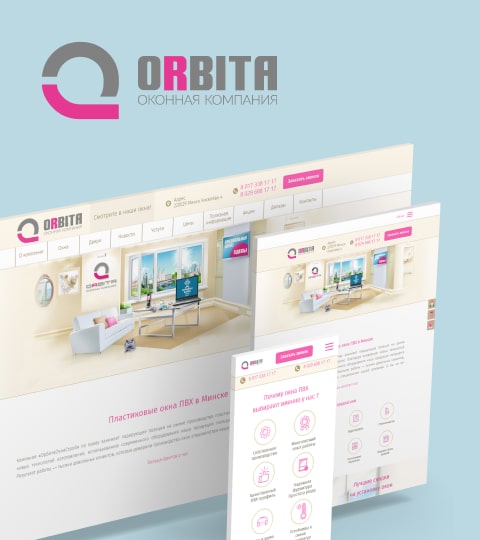 Разработка ресурса “Орбита”