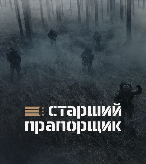 Продвижение интернет-магазина “Старший Прапорщик”