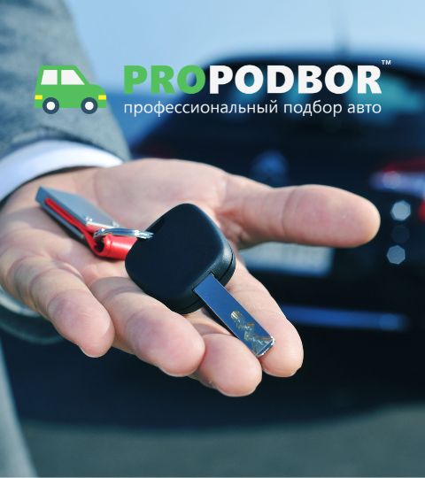 prodbor