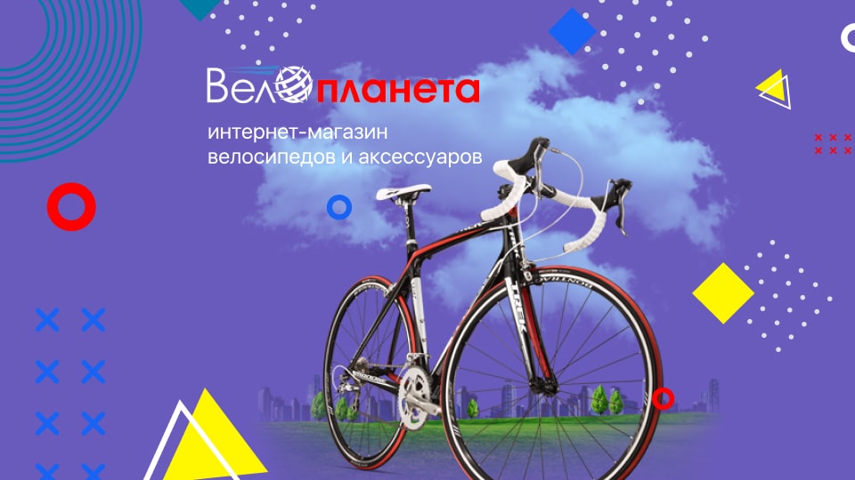 Продвижения магазина VELOSIPED.BY